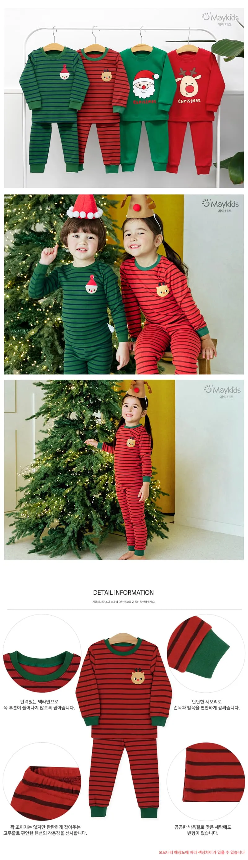 Maykids - Korean Children Fashion - #childofig - Rudolph Stripe Mas Pajamas - 3