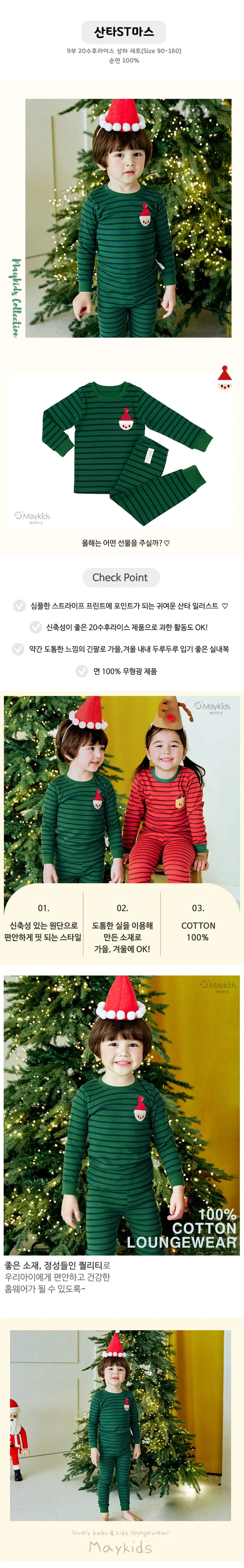 Maykids - Korean Children Fashion - #childofig - Santa Stripe Mas Pajamas - 2