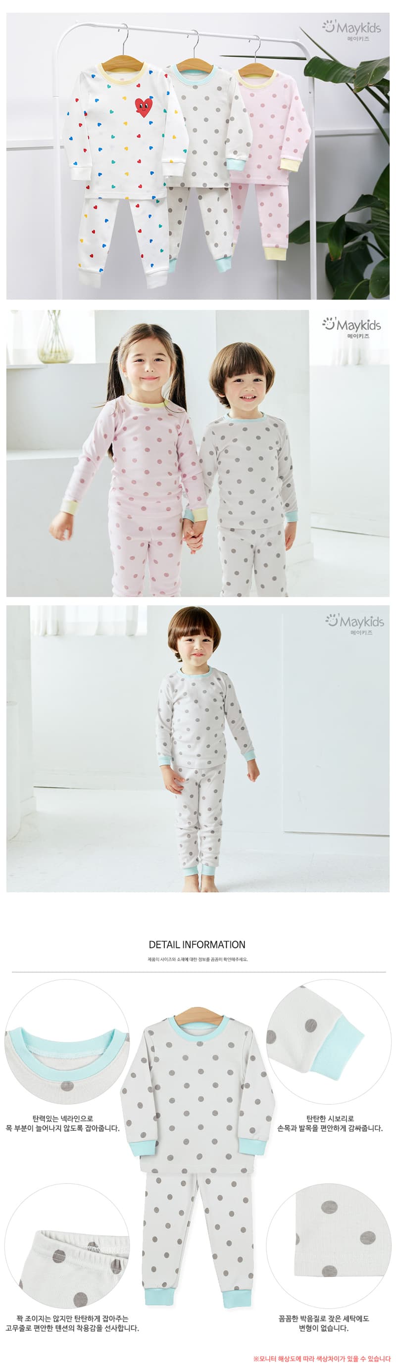 Maykids - Korean Children Fashion - #childofig - Candy Dot Beige Pajamas - 3