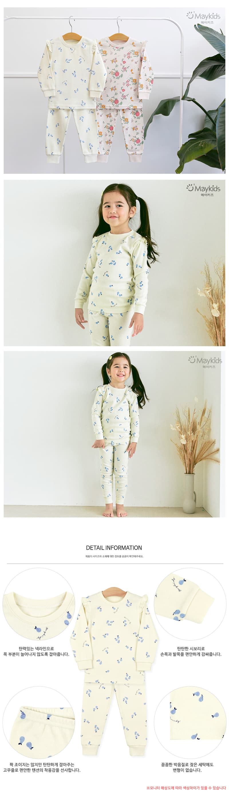 Maykids - Korean Children Fashion - #childofig - Little Sweety Pajamas - 3