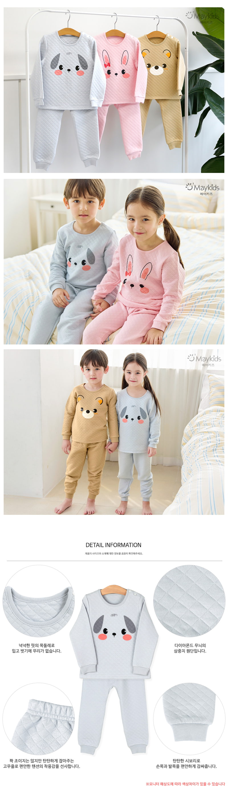 Maykids - Korean Children Fashion - #childrensboutique - Bebe Puppy Pajamas - 2