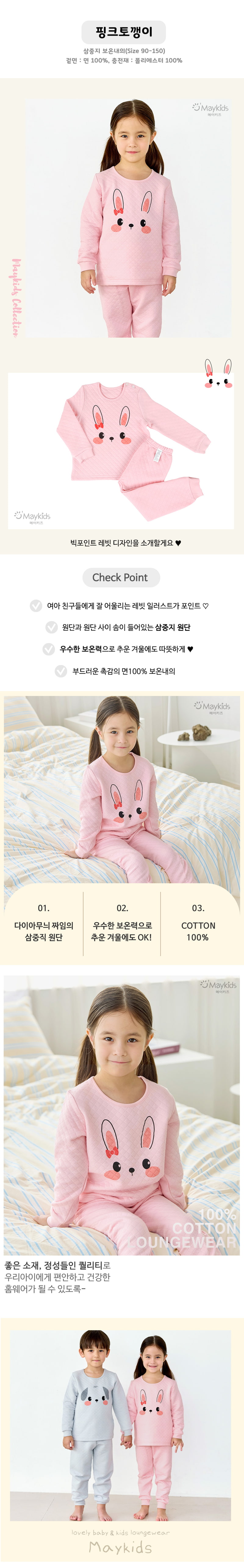 Maykids - Korean Children Fashion - #childrensboutique - Pink Rabbit Pajamas