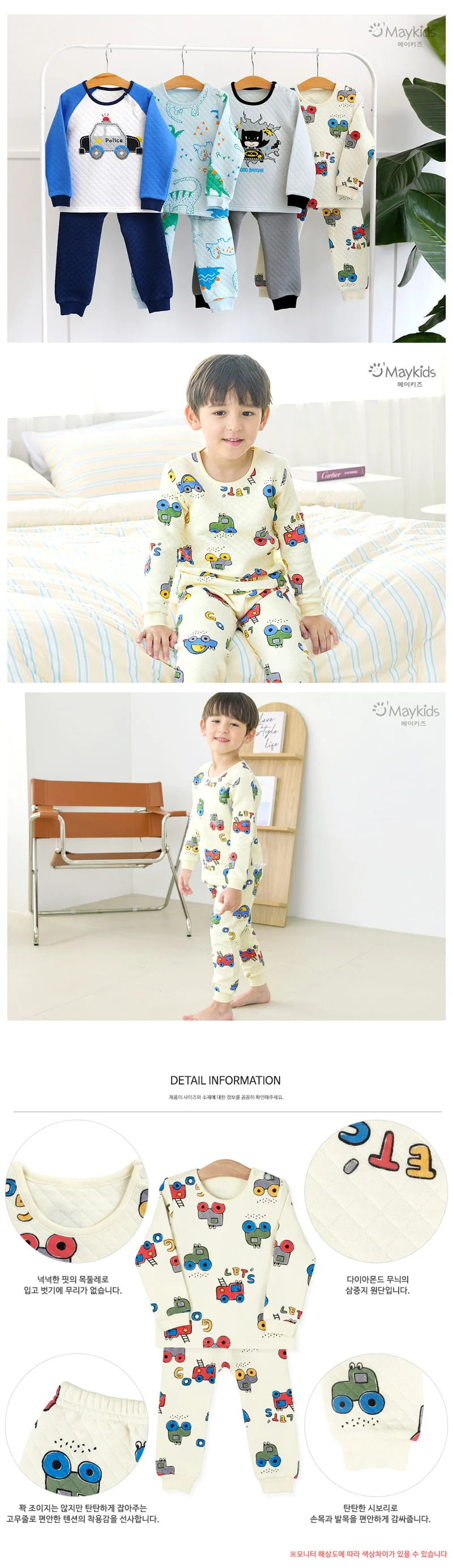 Maykids - Korean Children Fashion - #childrensboutique - Block Car Pajamas - 3