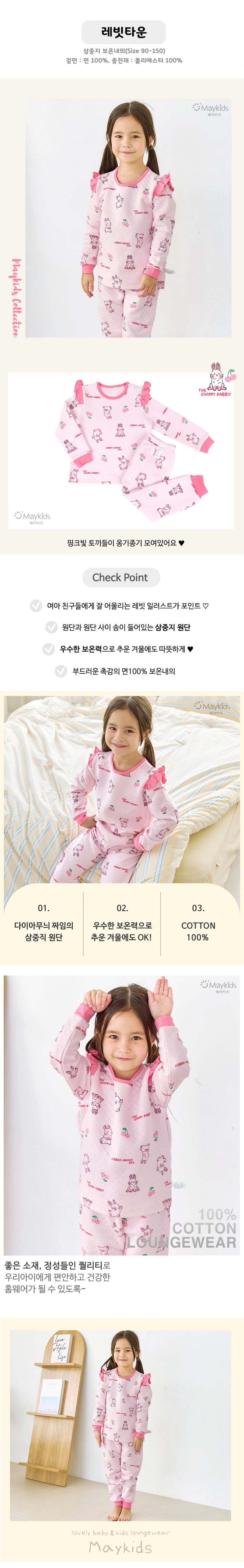 Maykids - Korean Children Fashion - #childrensboutique - Rabbit Town Pajamas - 2