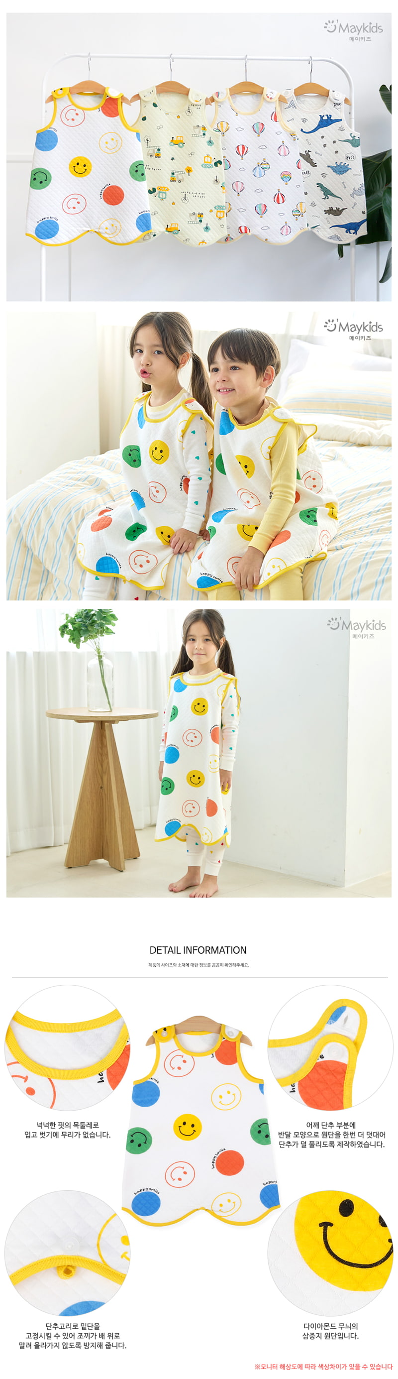 Maykids - Korean Children Fashion - #childrensboutique - Smile Tongtong Sleep Vest - 3