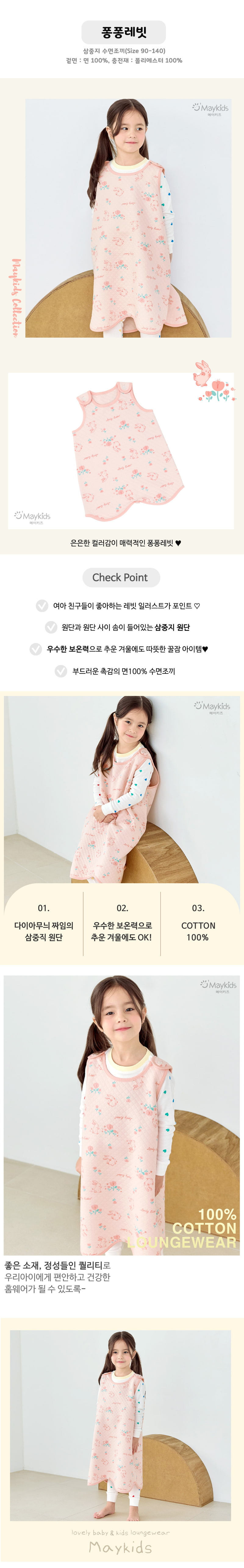 Maykids - Korean Children Fashion - #childrensboutique - Pongpong Rabbit Sleep Vest - 2