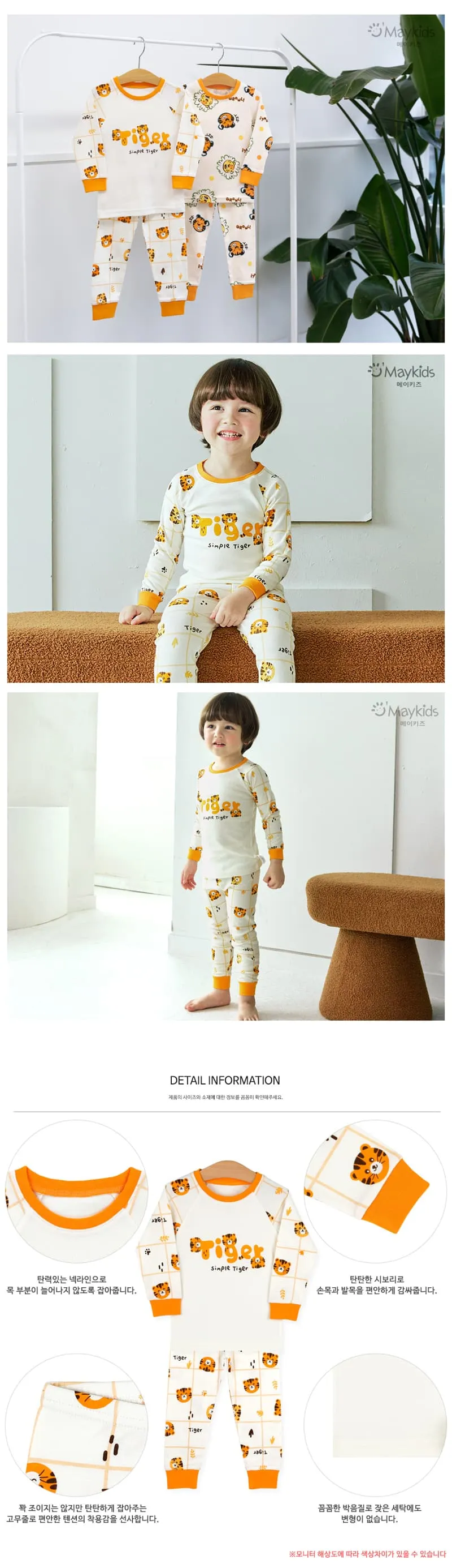 Maykids - Korean Children Fashion - #childrensboutique - Check Tiger Pajamas - 3