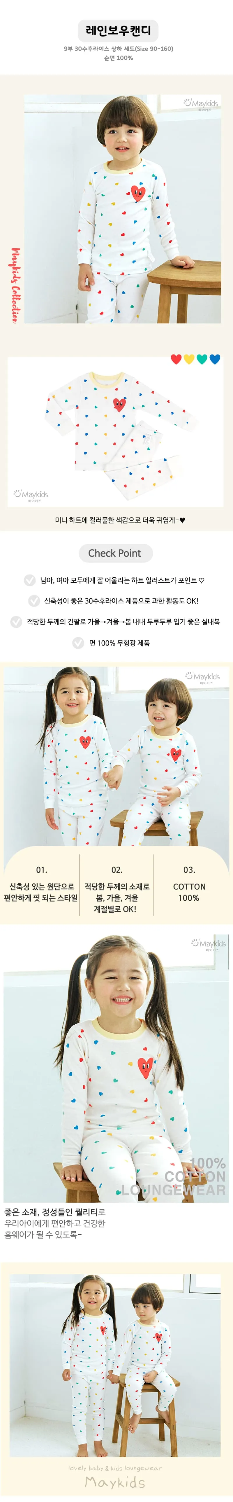 Maykids - Korean Children Fashion - #childrensboutique - Rainbow Candy Pajamas - 2