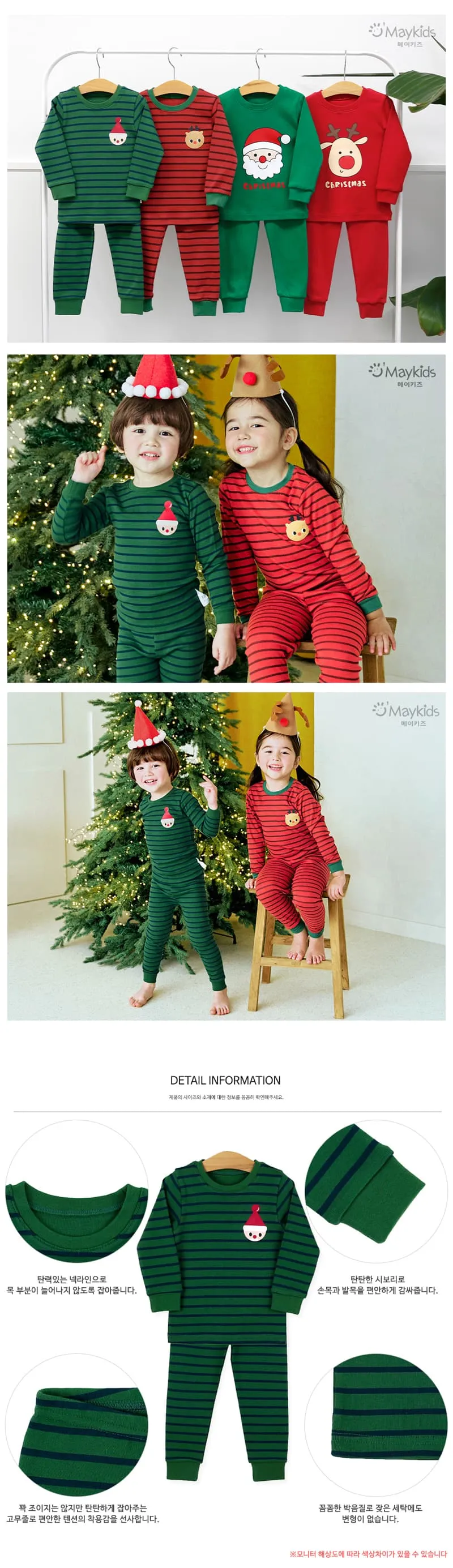 Maykids - Korean Children Fashion - #childrensboutique - Santa Stripe Mas Pajamas - 3