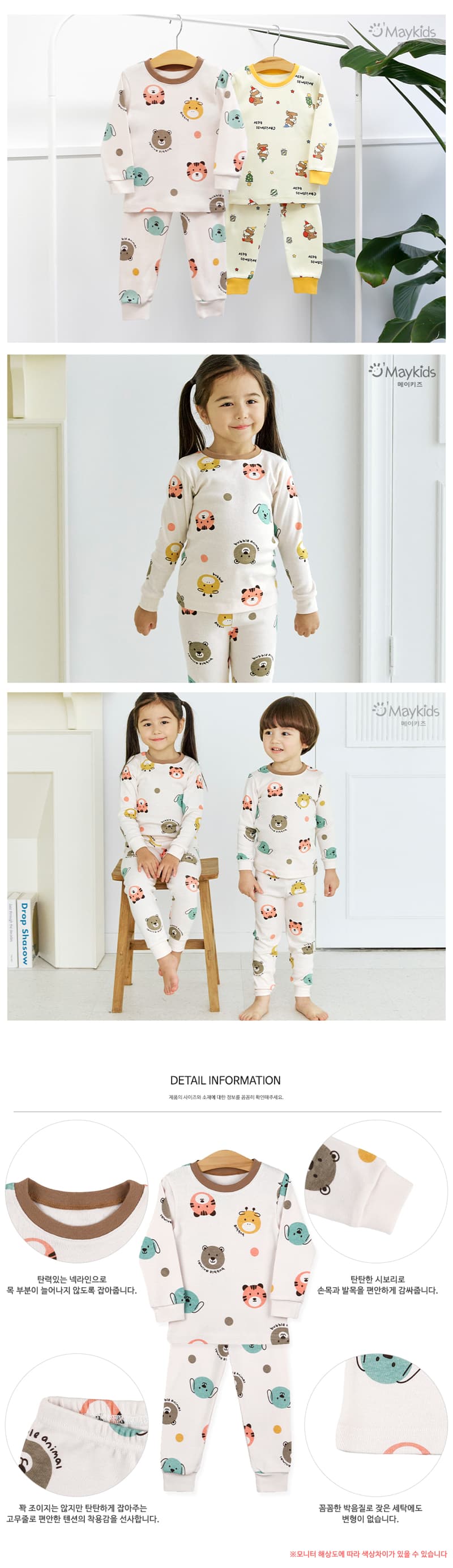 Maykids - Korean Children Fashion - #childrensboutique - Bubble Animal Pajamas - 3