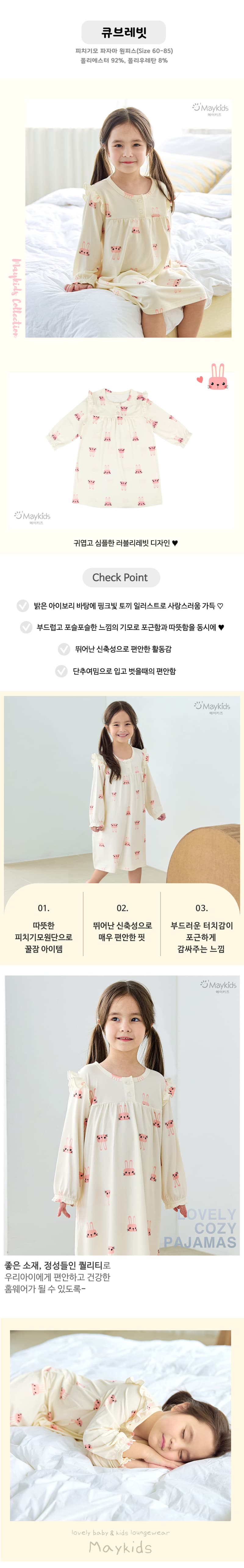 Maykids - Korean Children Fashion - #childrensboutique - Cube Rabbit Pajamas One-piece - 2