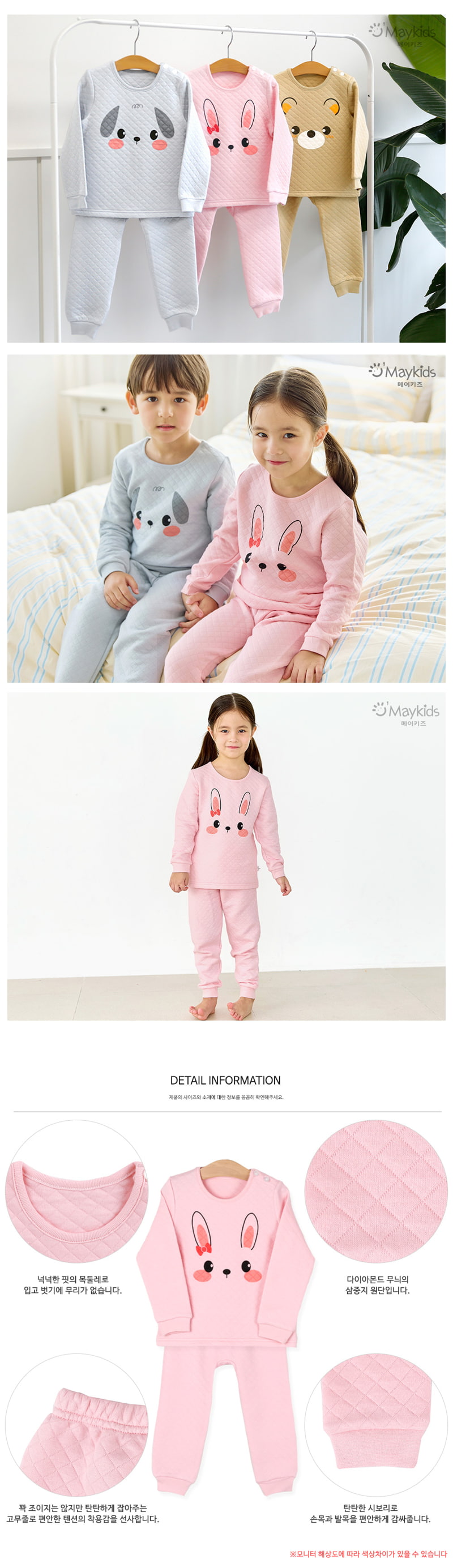 Maykids - Korean Children Fashion - #designkidswear - Pink Rabbit Pajamas - 2