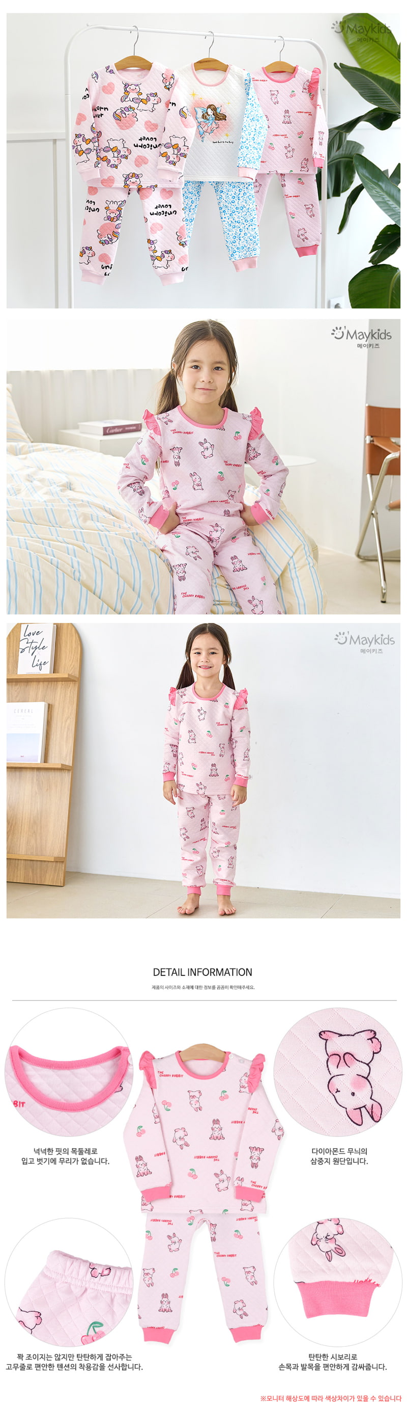 Maykids - Korean Children Fashion - #designkidswear - Rabbit Town Pajamas - 3