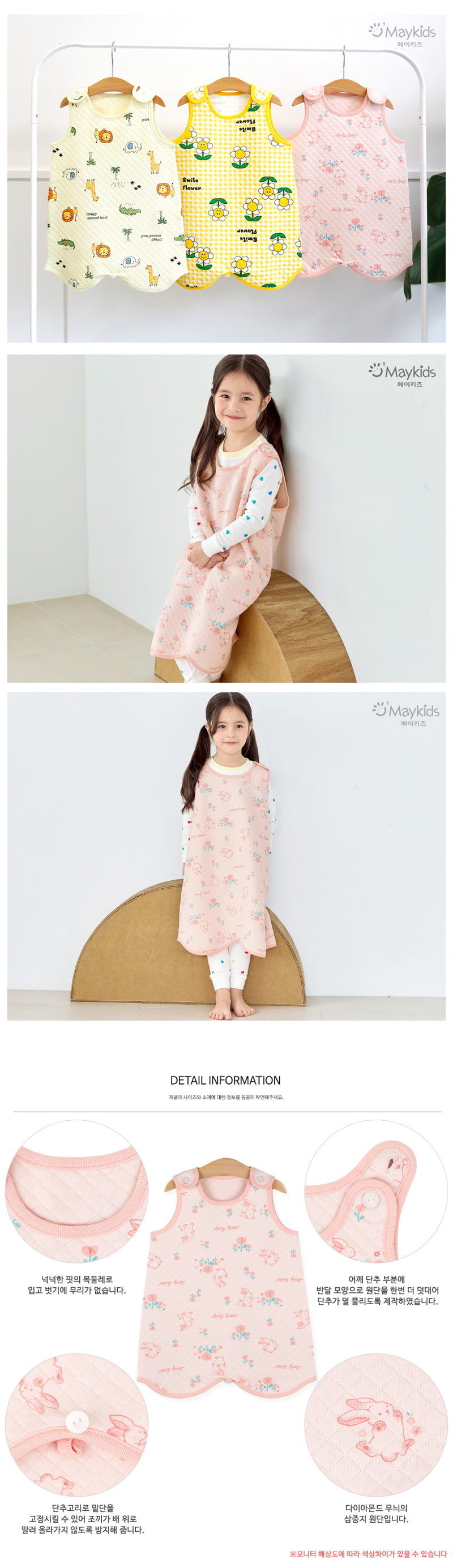 Maykids - Korean Children Fashion - #designkidswear - Pongpong Rabbit Sleep Vest - 3