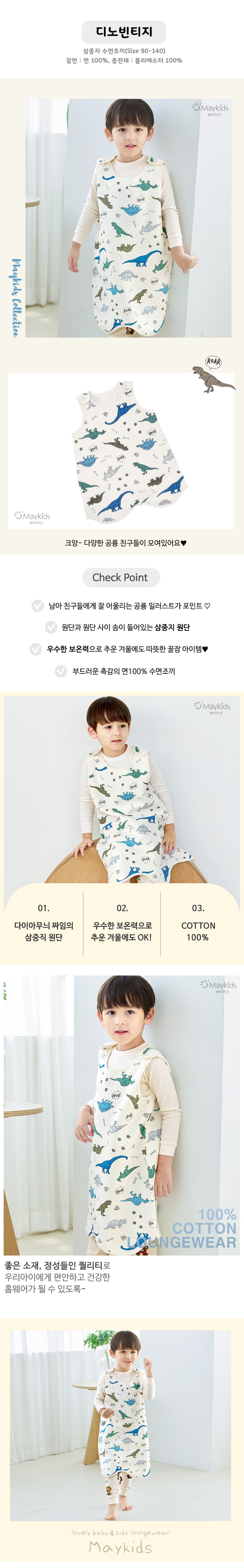 Maykids - Korean Children Fashion - #designkidswear - Dino Vintage Sleep Vest - 2