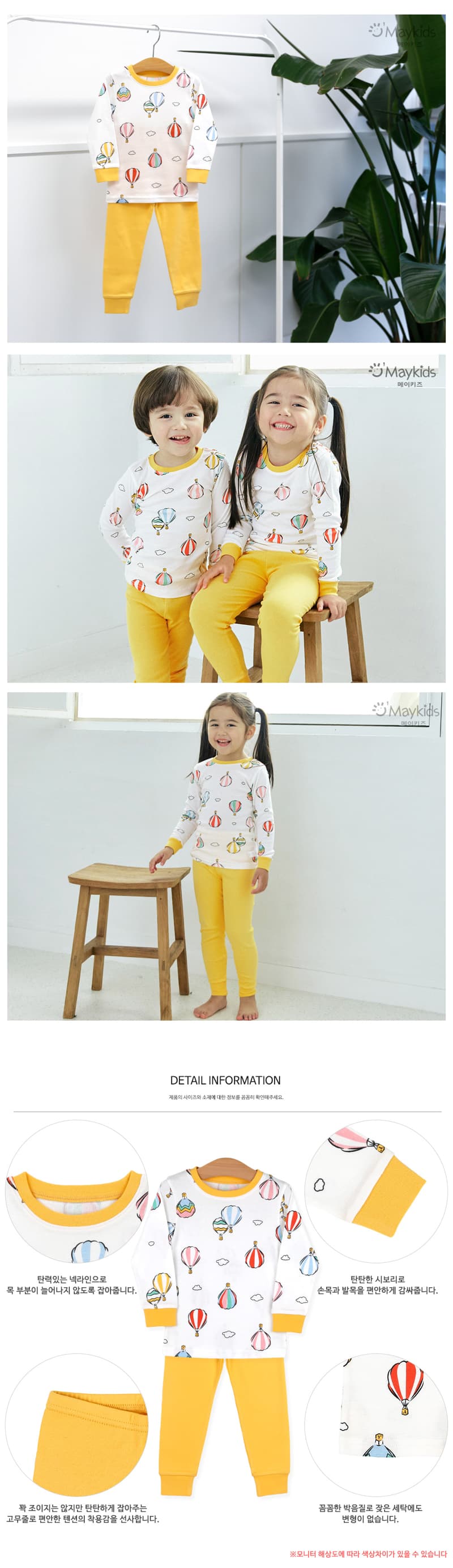 Maykids - Korean Children Fashion - #designkidswear - Hot Air Balloon Pajamas - 3