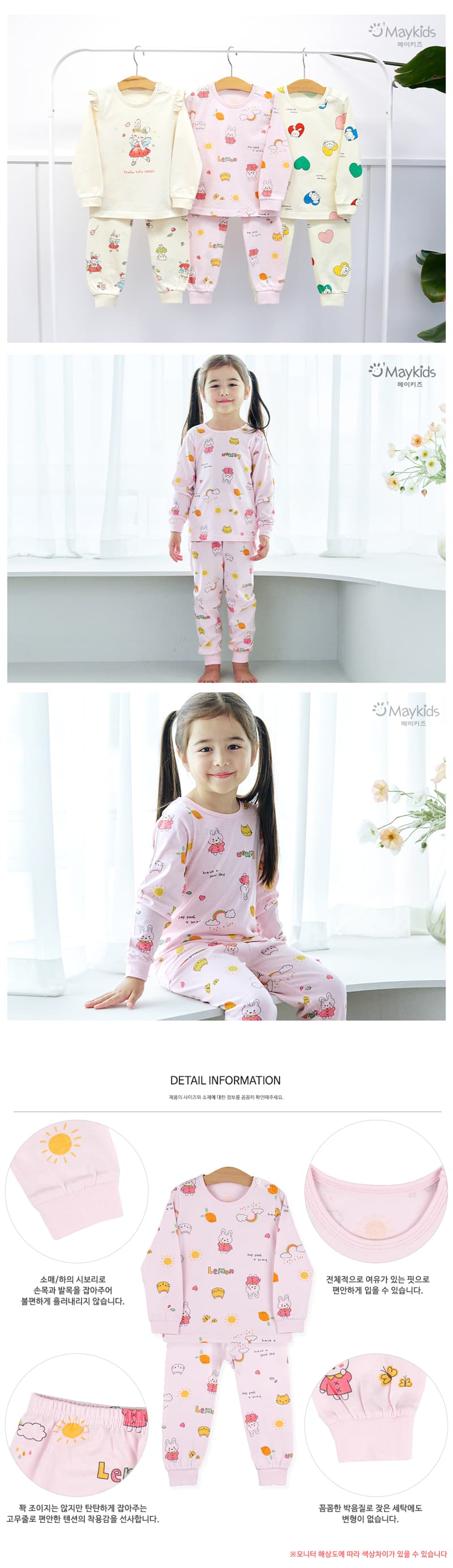 Maykids - Korean Children Fashion - #designkidswear - Rabbit Fairy Book Pajamas - 3