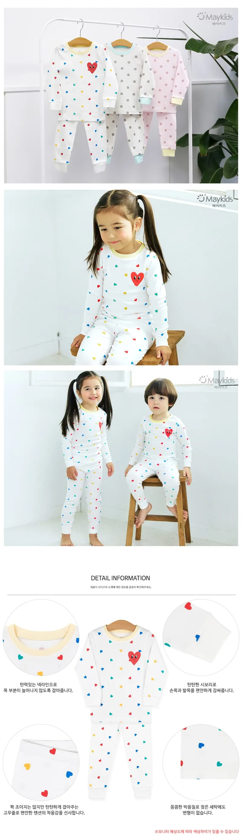 Maykids - Korean Children Fashion - #designkidswear - Rainbow Candy Pajamas - 3