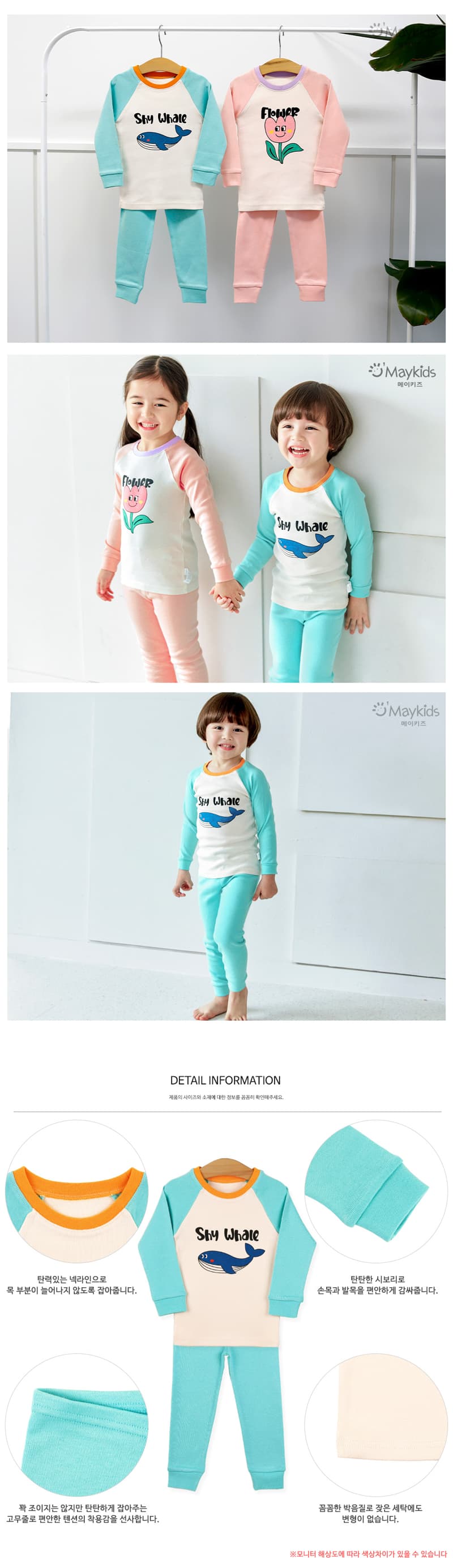 Maykids - Korean Children Fashion - #designkidswear - Mint Whale Pajamas - 3