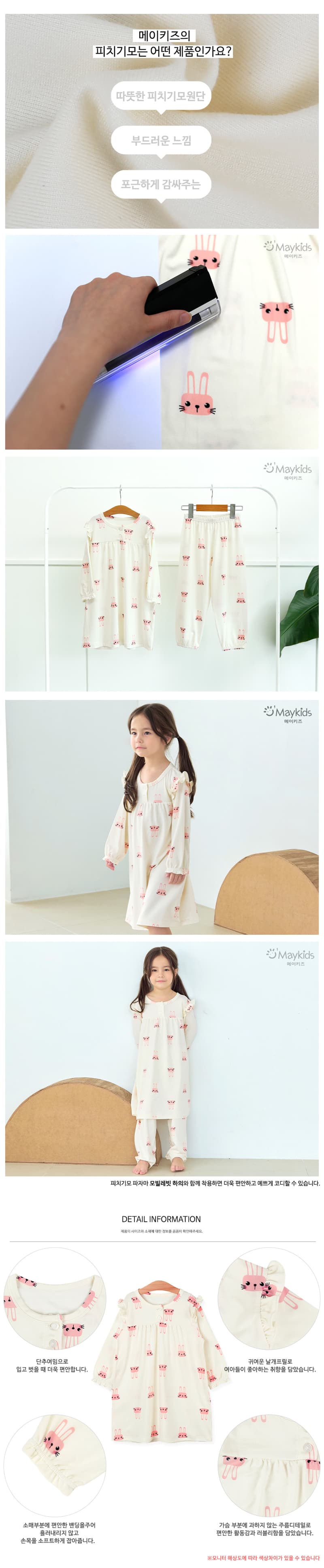 Maykids - Korean Children Fashion - #designkidswear - Cube Rabbit Pajamas One-piece - 3