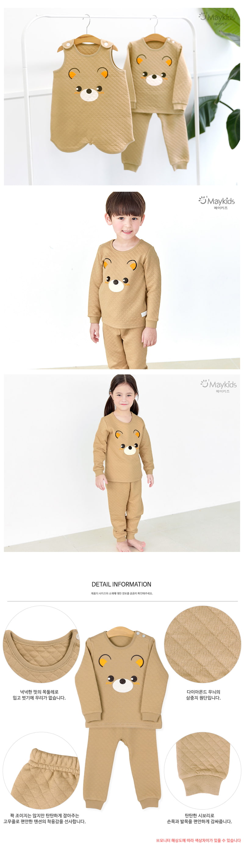 Maykids - Korean Children Fashion - #discoveringself - I Am Bear Pajamas - 2