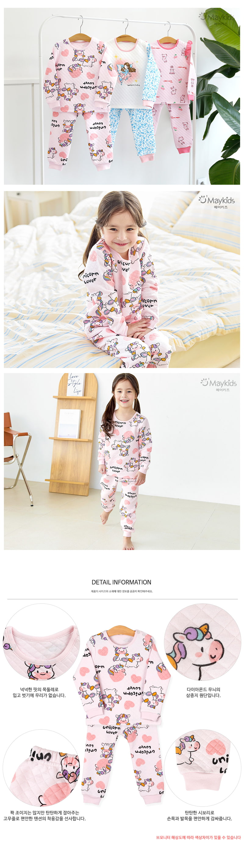 Maykids - Korean Children Fashion - #discoveringself - Unicorn Heaven Pajamas - 3