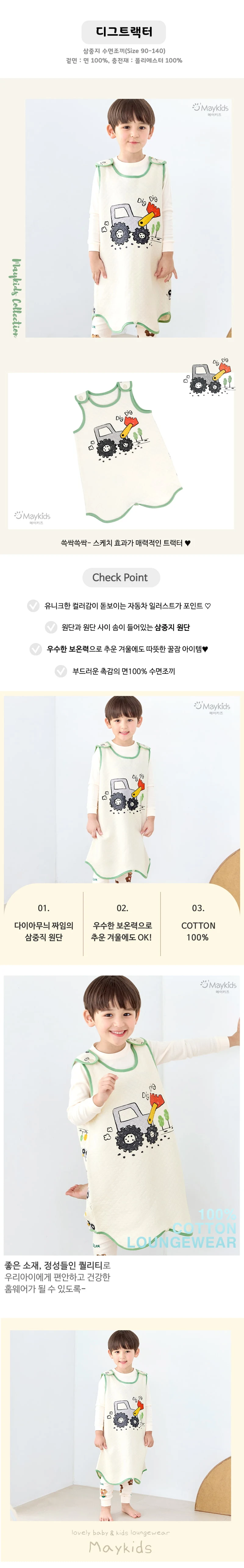 Maykids - Korean Children Fashion - #discoveringself - Dig Tractor Sleep Vest - 2