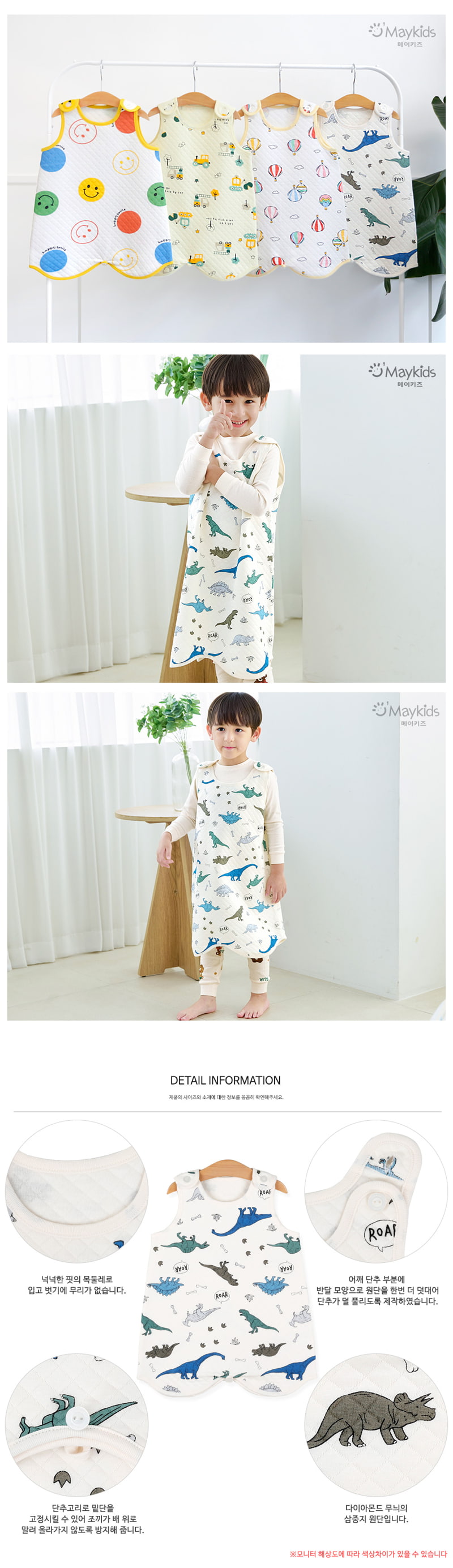 Maykids - Korean Children Fashion - #discoveringself - Dino Vintage Sleep Vest - 3