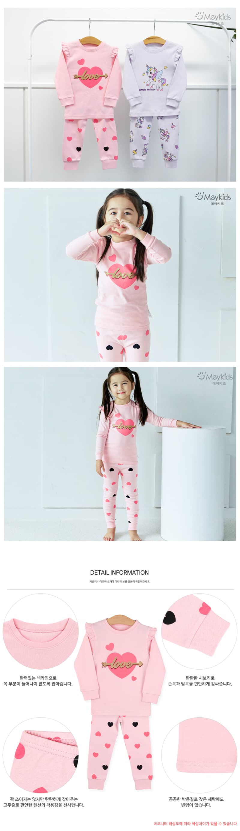 Maykids - Korean Children Fashion - #discoveringself - Cupid Heart Pajamas - 3