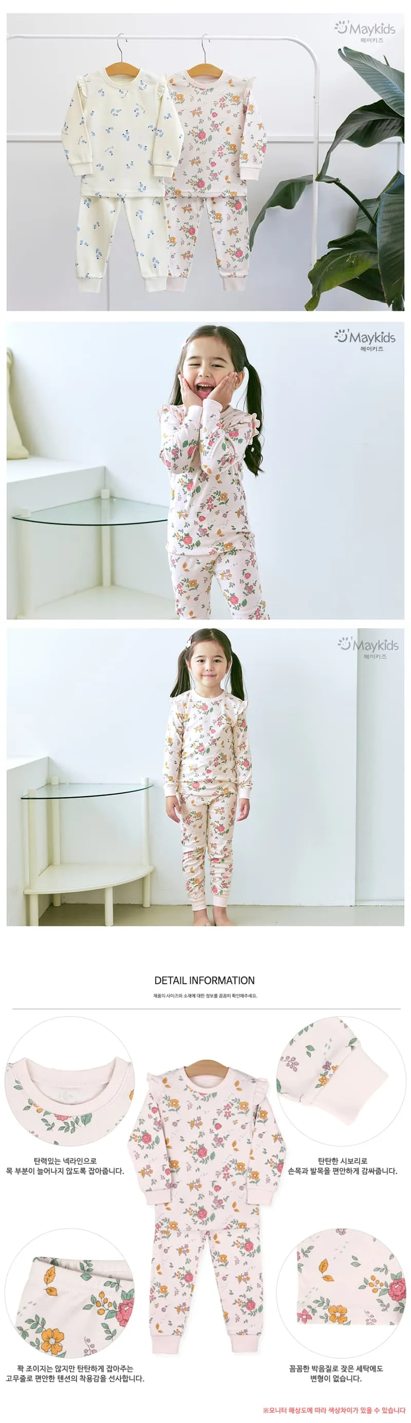 Maykids - Korean Children Fashion - #discoveringself - Pampam Flower Pajamas - 3