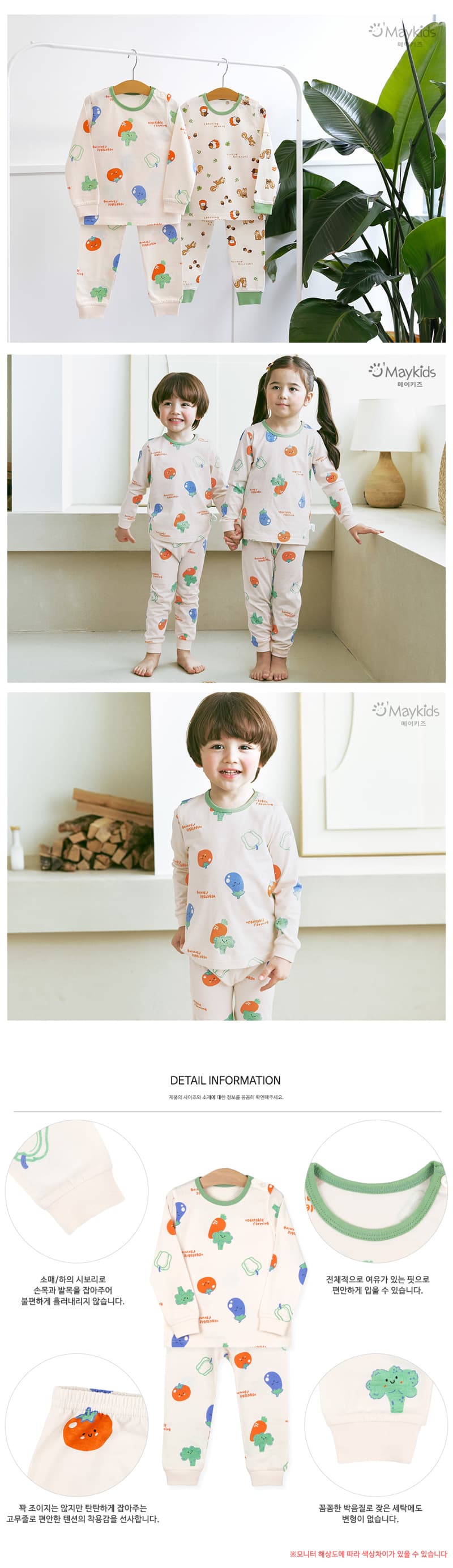 Maykids - Korean Children Fashion - #discoveringself - Veggie Pangpang Pajamas - 3