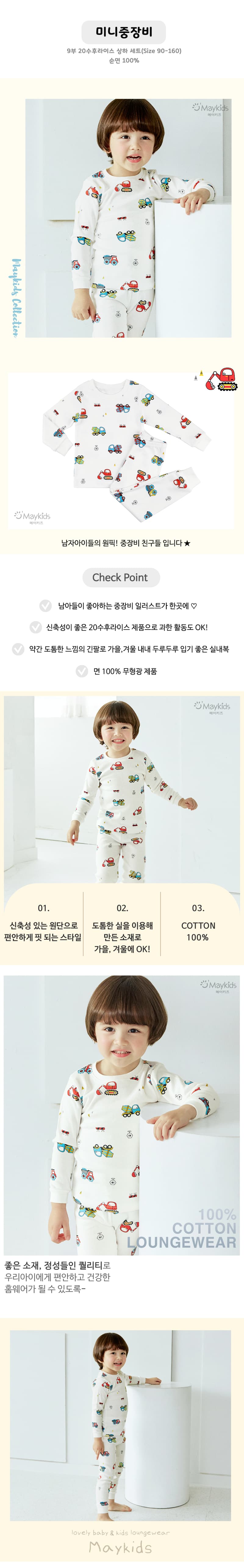 Maykids - Korean Children Fashion - #discoveringself - Mini Machine Pajamas - 2