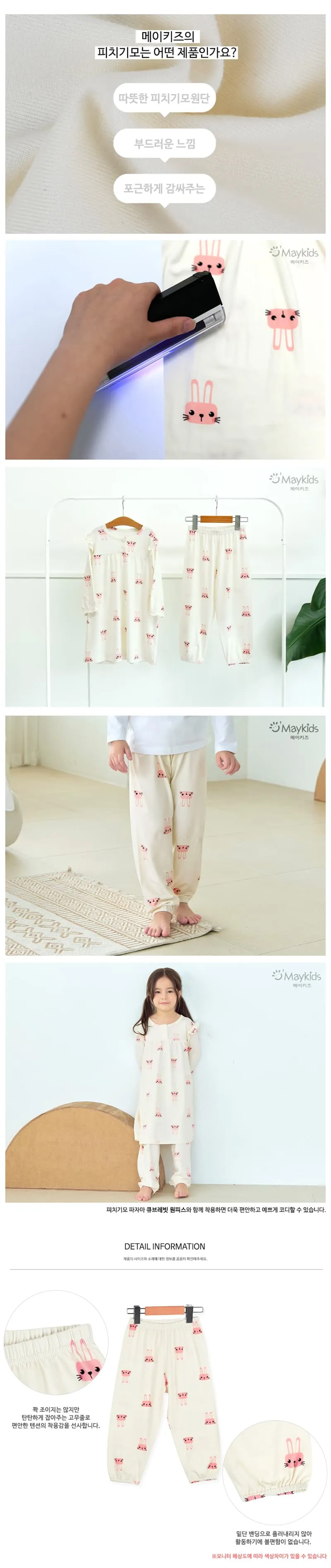 Maykids - Korean Children Fashion - #discoveringself - Mobile Rabbit Pajama Pants - 3