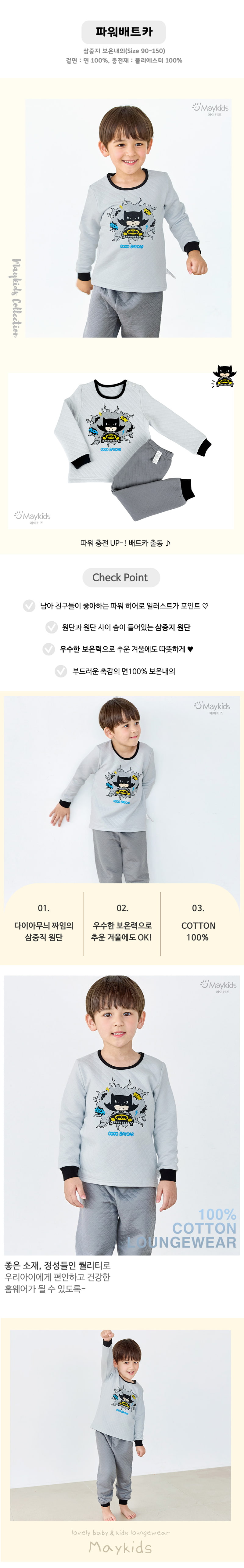 Maykids - Korean Children Fashion - #fashionkids - Power Bat Car Pajamas - 2