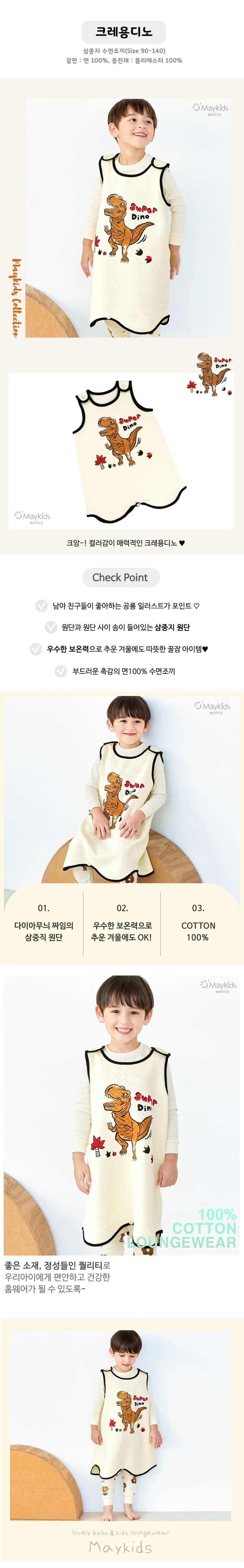 Maykids - Korean Children Fashion - #fashionkids - Crayon Dino Sleep Vest - 2