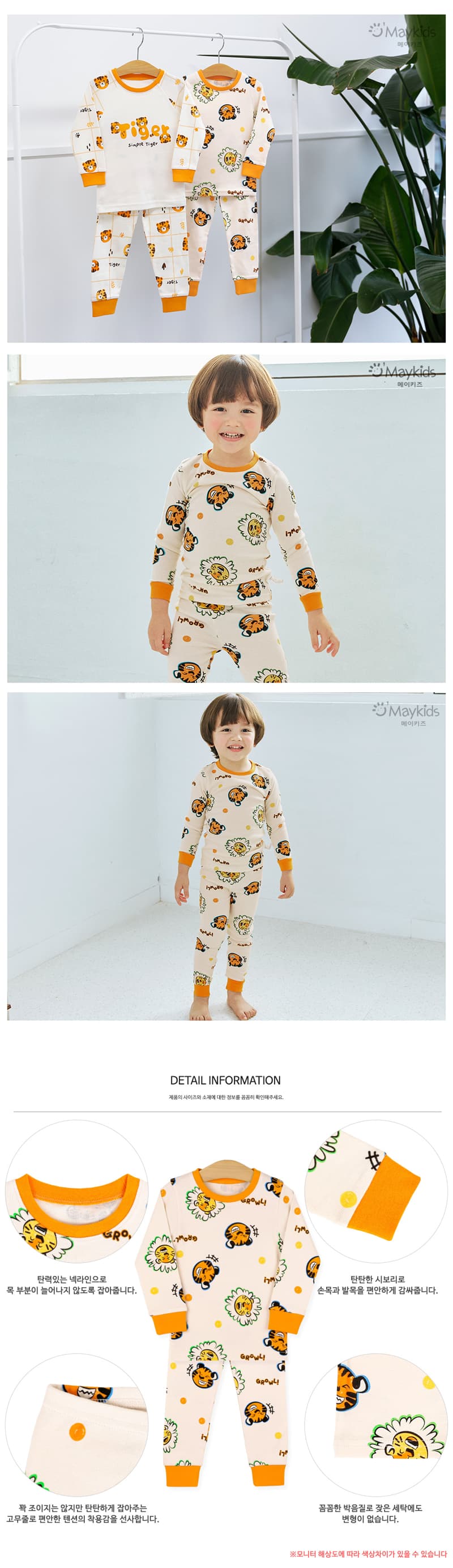 Maykids - Korean Children Fashion - #fashionkids - Face Pajamas - 3