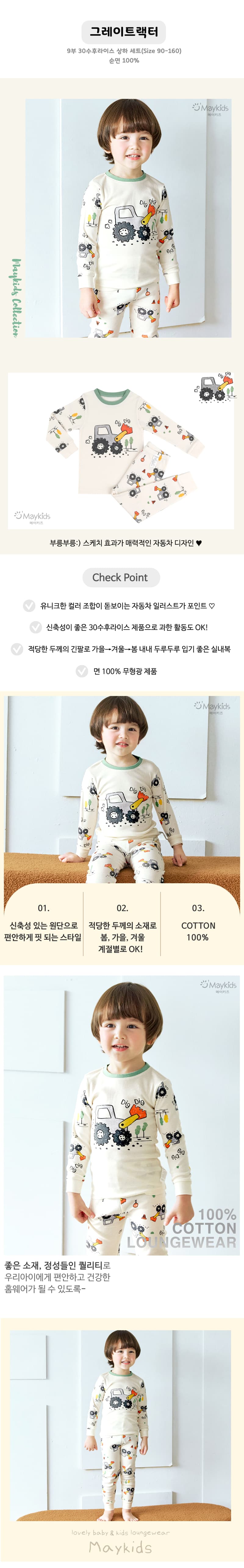 Maykids - Korean Children Fashion - #fashionkids - Gray Tractor Pajamas - 2