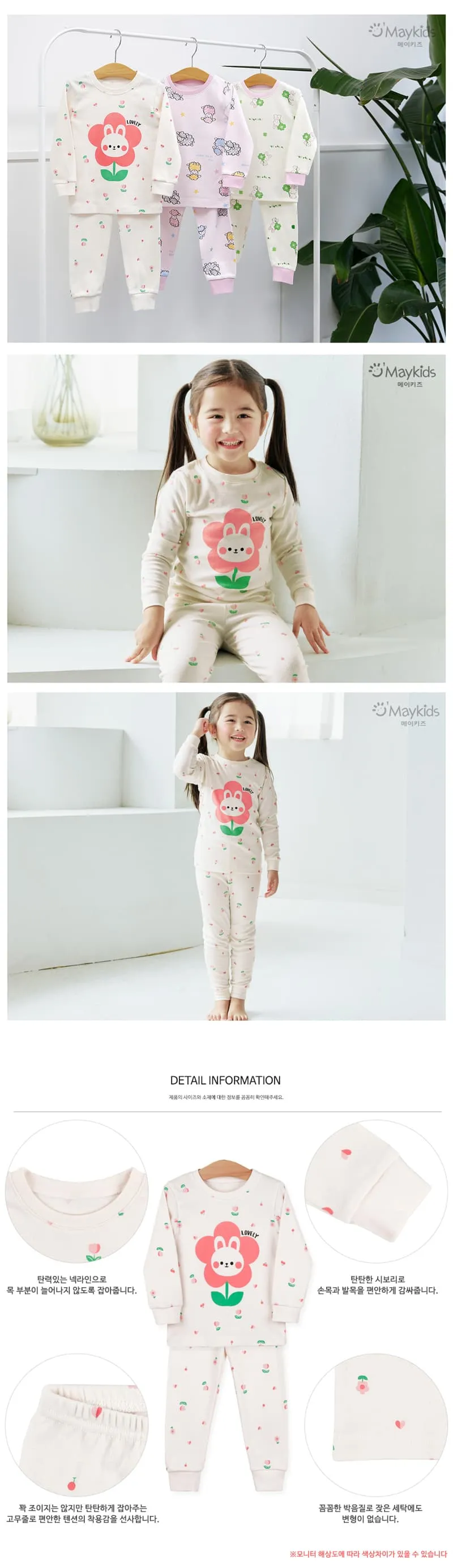 Maykids - Korean Children Fashion - #fashionkids - Flower Face Pajamas - 3