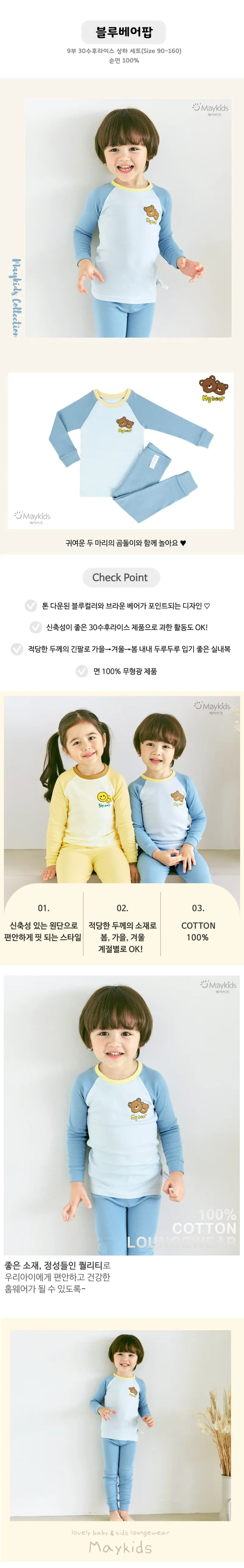 Maykids - Korean Children Fashion - #fashionkids - Blue Bear Pop Pajamas - 2