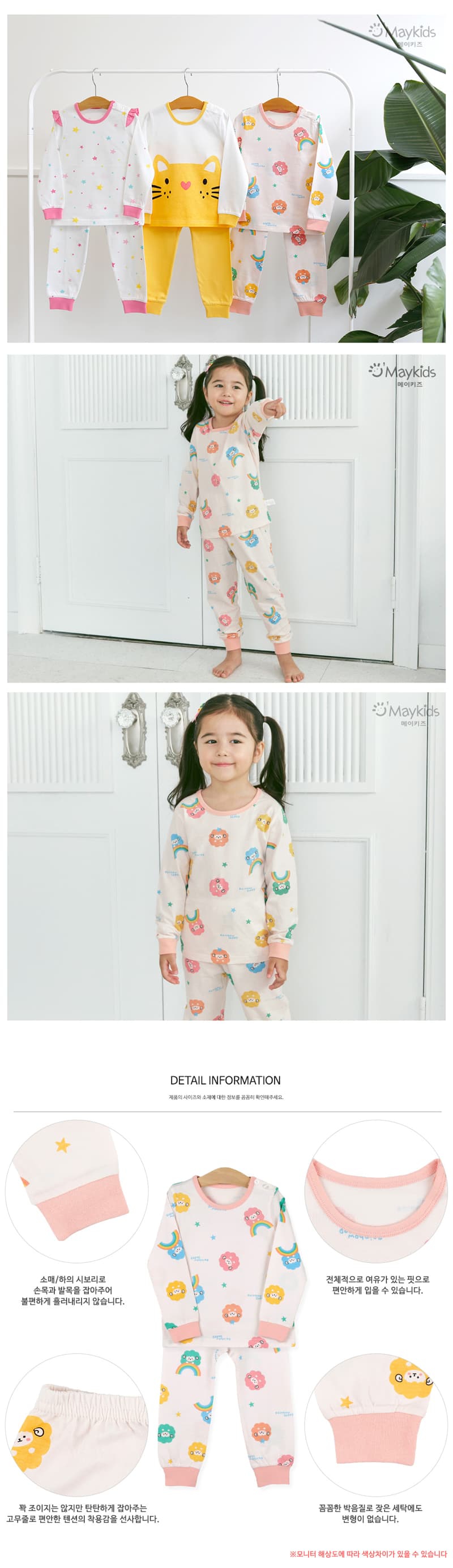 Maykids - Korean Children Fashion - #fashionkids - Rainbow Ship Pajamas - 3