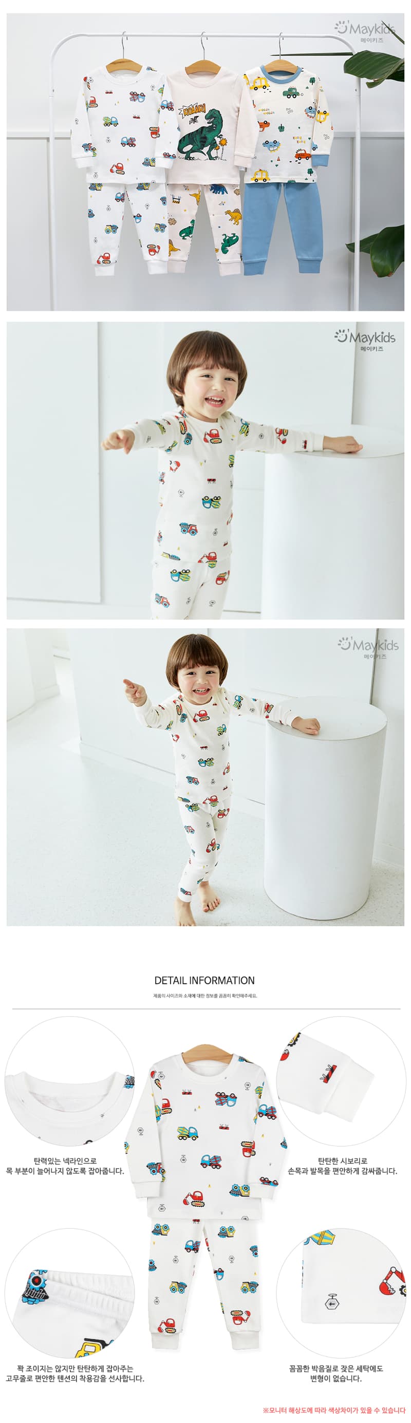 Maykids - Korean Children Fashion - #fashionkids - Mini Machine Pajamas - 3