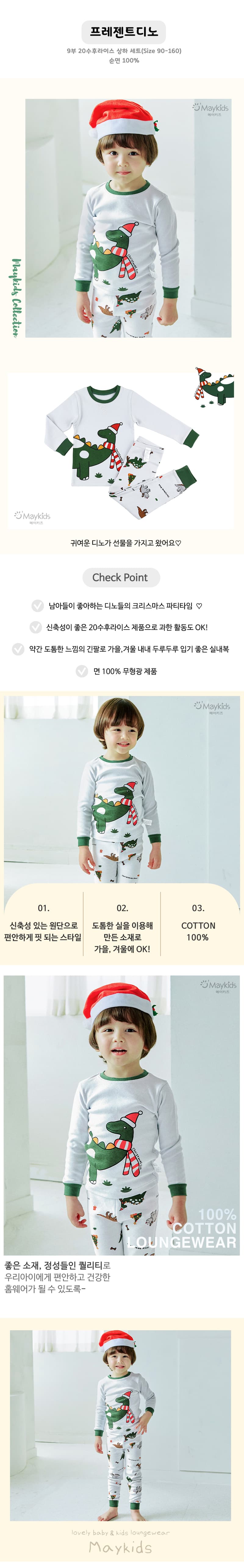 Maykids - Korean Children Fashion - #fashionkids - Present Dino Pajamas - 2