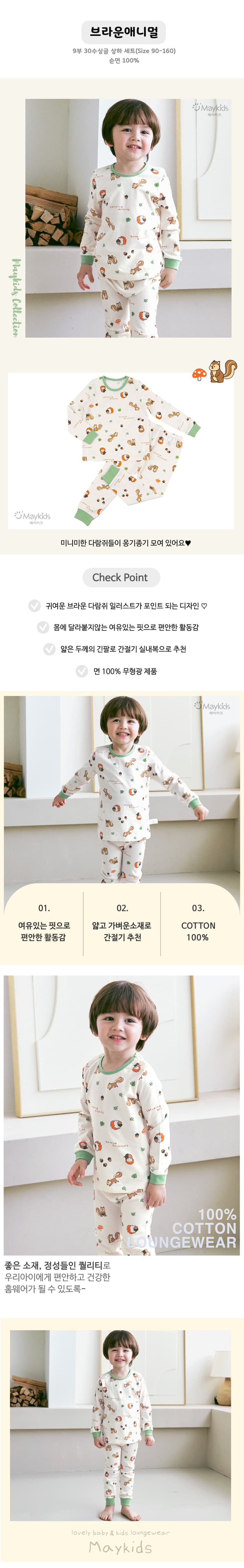 Maykids - Korean Children Fashion - #fashionkids - Brown Animal Pajamas - 2