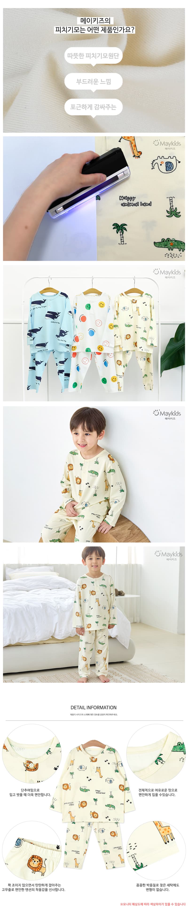 Maykids - Korean Children Fashion - #fashionkids - Yellow Safari Pajamas - 3