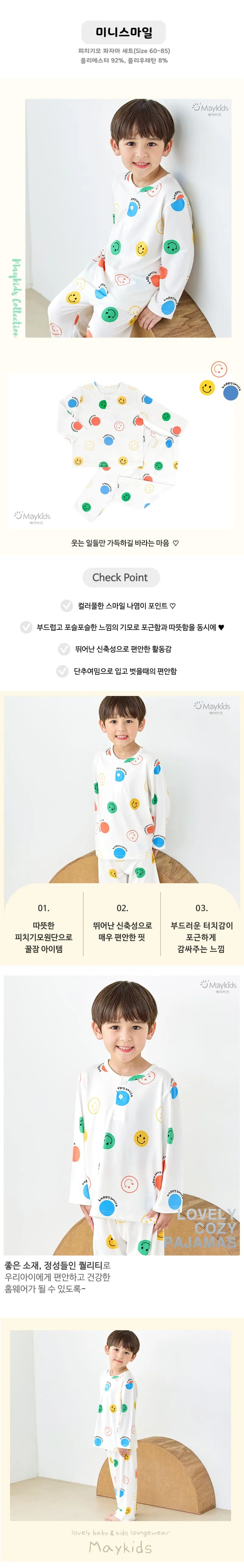 Maykids - Korean Children Fashion - #fashionkids - Mini Smile Pajamas - 2