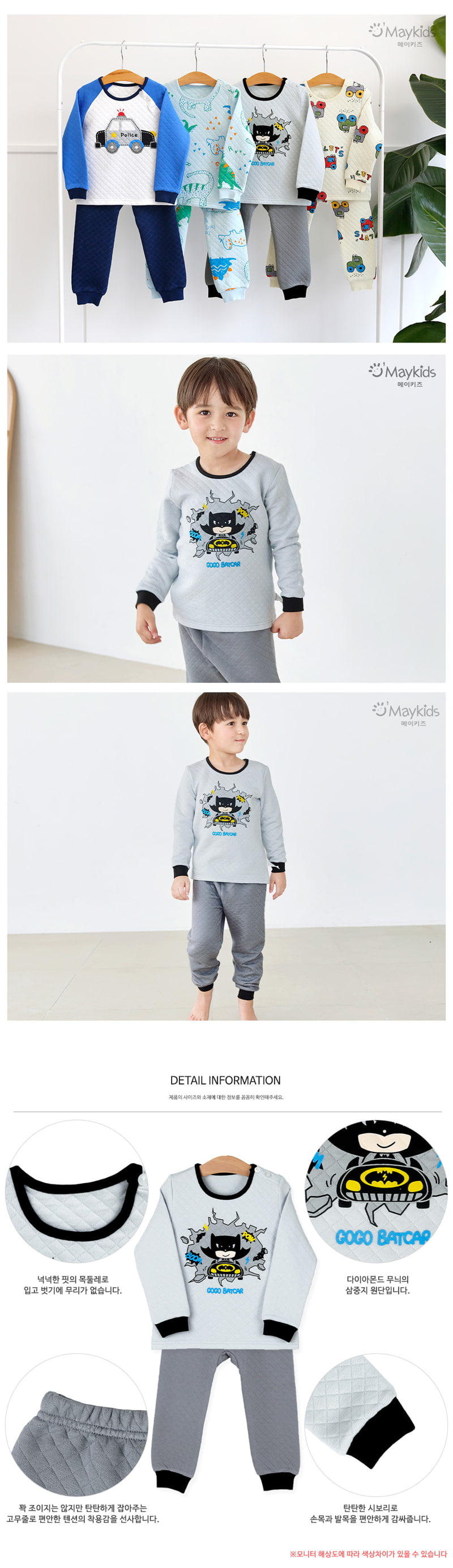 Maykids - Korean Children Fashion - #kidsshorts - Power Bat Car Pajamas - 3