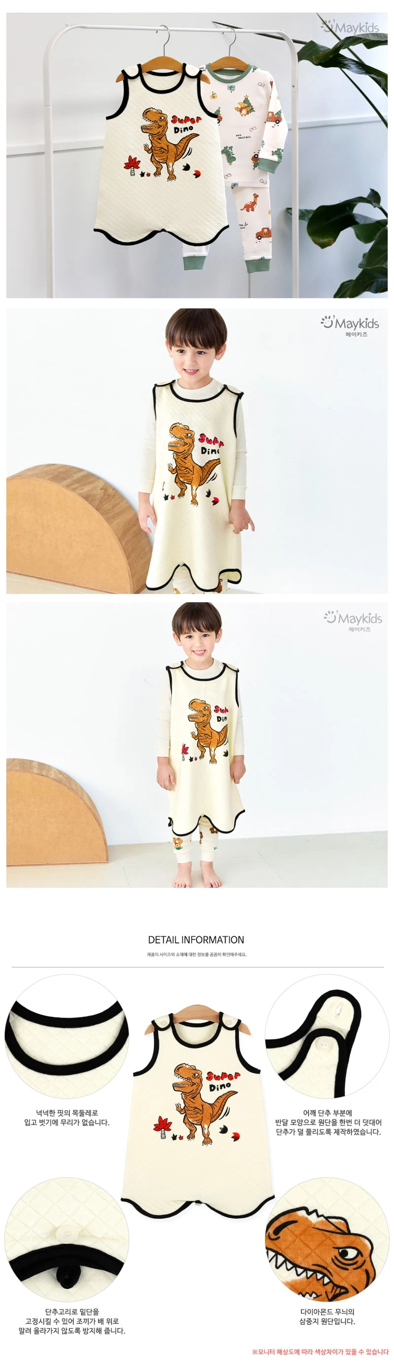 Maykids - Korean Children Fashion - #kidsshorts - Crayon Dino Sleep Vest - 3