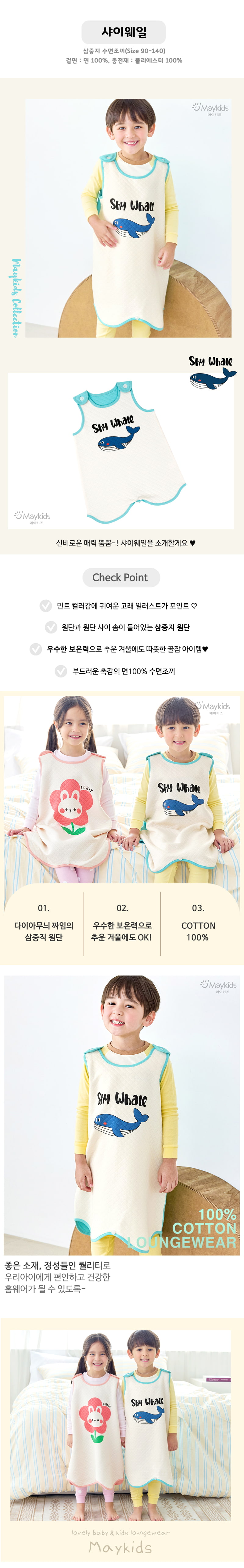 Maykids - Korean Children Fashion - #kidsshorts - Shy Wahle Sleep Vest - 2