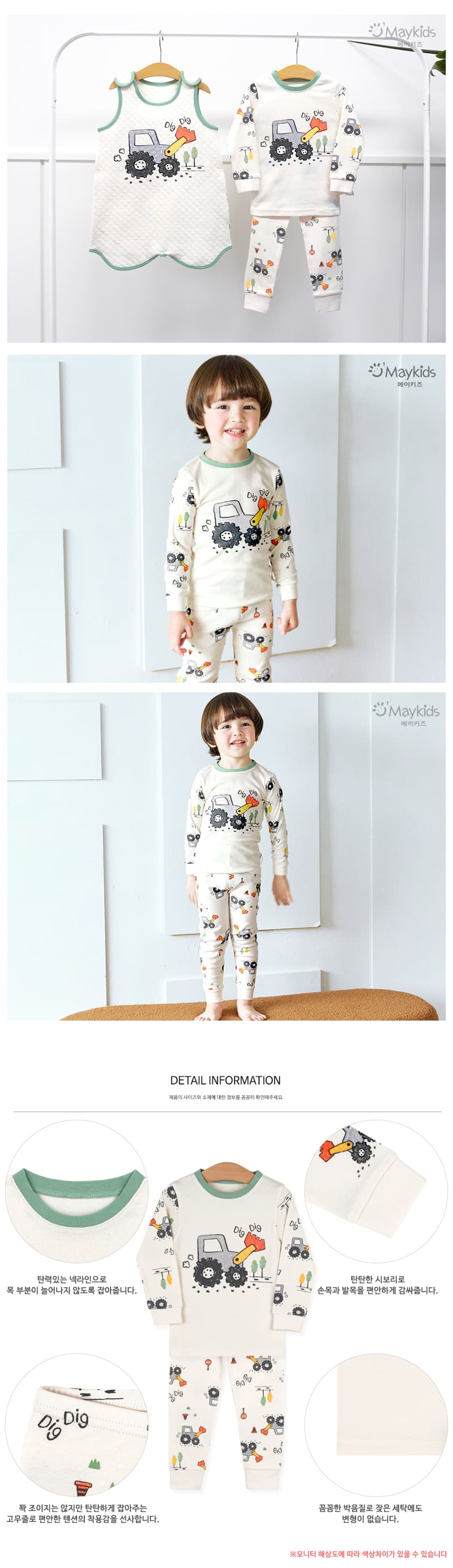 Maykids - Korean Children Fashion - #kidsshorts - Gray Tractor Pajamas - 3