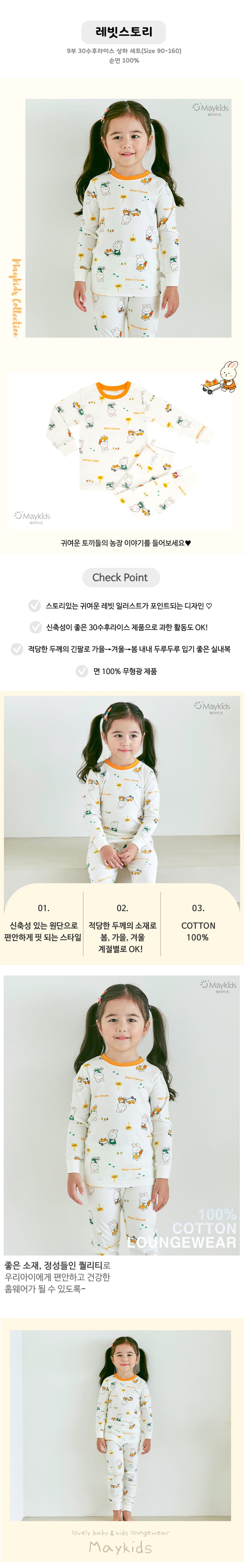 Maykids - Korean Children Fashion - #kidsshorts - Rabbit Story Pajamas - 2